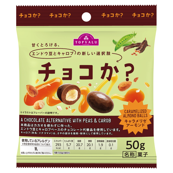 チョコか?キャラメリゼアーモンド 商品画像 (メイン)