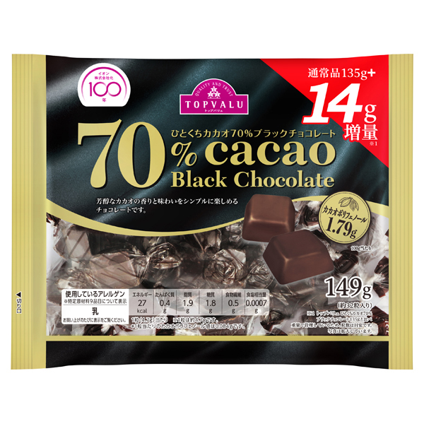 ひとくちカカオ70%ブラックチョコレート(増量) 商品画像 (メイン)