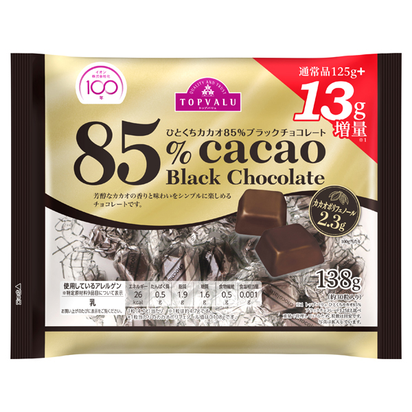 ひとくちカカオ85%ブラックチョコレート(増量) 商品画像 (メイン)