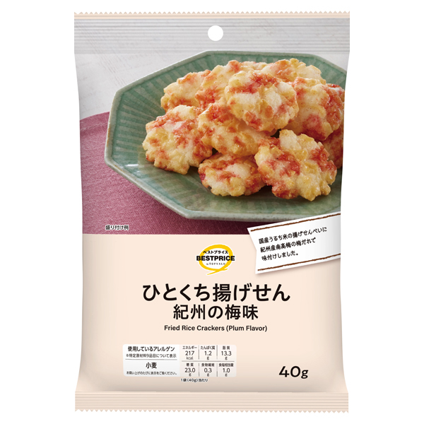 ひとくち揚げせん 紀州の梅味 商品画像 (メイン)