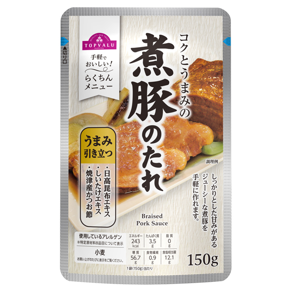 煮豚のたれ 商品画像 (メイン)