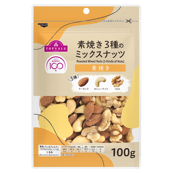 素焼き3種のミックスナッツ(100周年) 商品画像 (メイン)