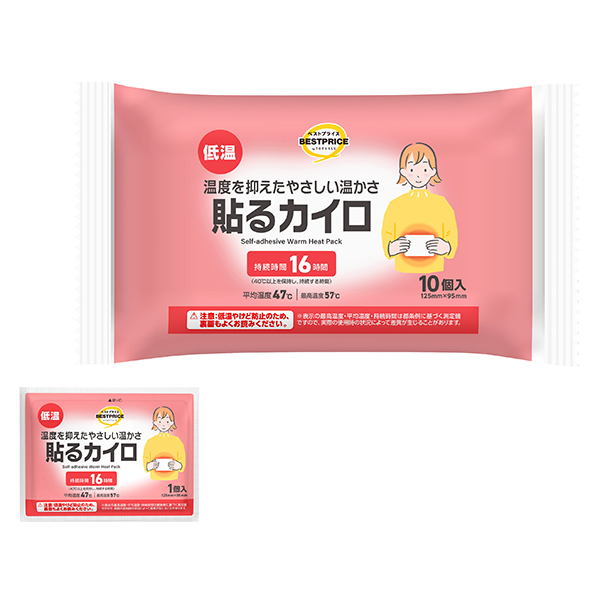 貼るカイロ 低温