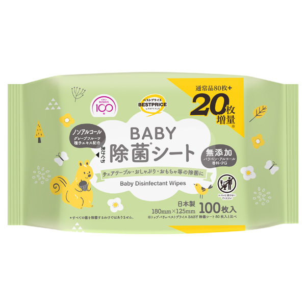 アルコールフリー除菌シート80枚+20枚