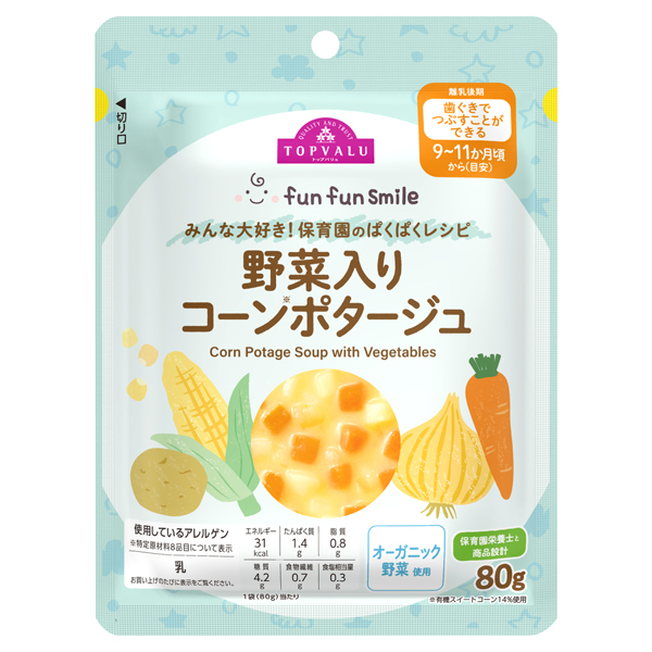 fun fun smile 野菜入りコーンポタージュ 商品画像 (メイン)