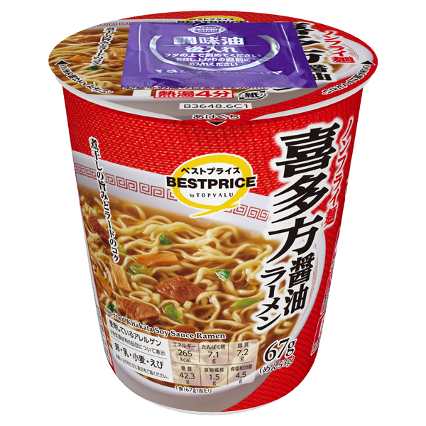 ノンフライ麺 喜多方醤油ラーメン 商品画像 (メイン)