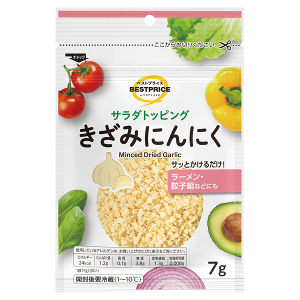 サラダトッピング きざみにんにく 商品画像 (メイン)