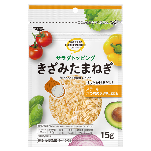 サラダトッピング きざみたまねぎ 商品画像 (メイン)