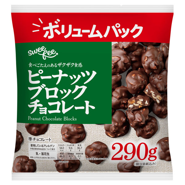 スウィーフィー ピーナッツブロックチョコレート 商品画像 (メイン)