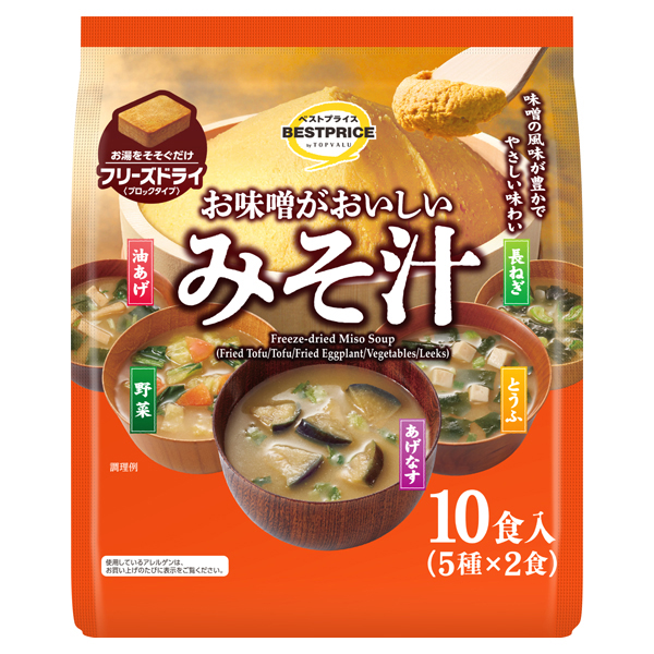 フリーズドライ お味噌がおいしいみそ汁 商品画像 (メイン)