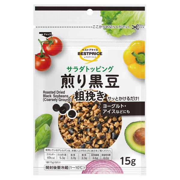 サラダトッピング 煎り黒豆 粗挽き 商品画像 (メイン)