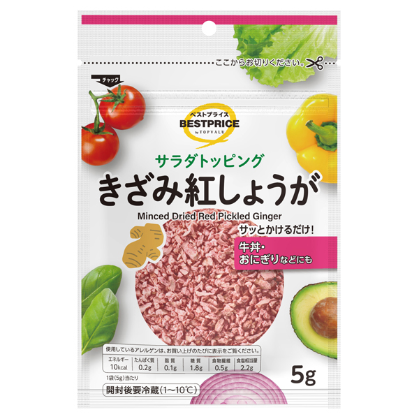サラダトッピング きざみ紅しょうが 商品画像 (メイン)