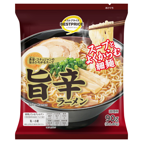 旨辛ラーメン<バラ> 商品画像 (メイン)