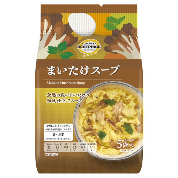 まいたけスープ 商品画像 (メイン)