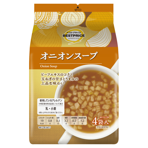 オニオンスープ 商品画像 (メイン)