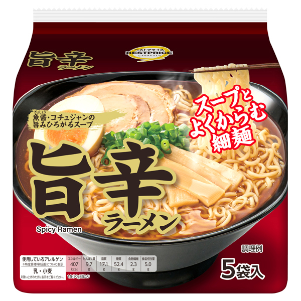 旨辛ラーメン<5食パック> 商品画像 (メイン)