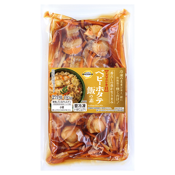【アズマニシキ貝】ベビーホタテ飯の素 商品画像 (メイン)