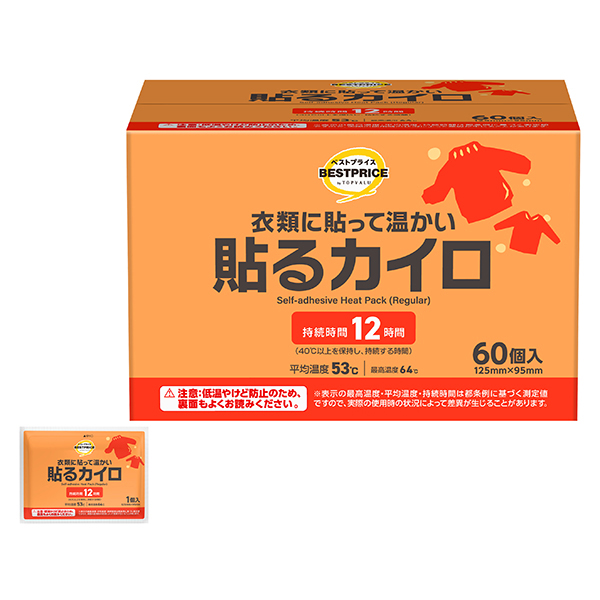 貼るカイロ