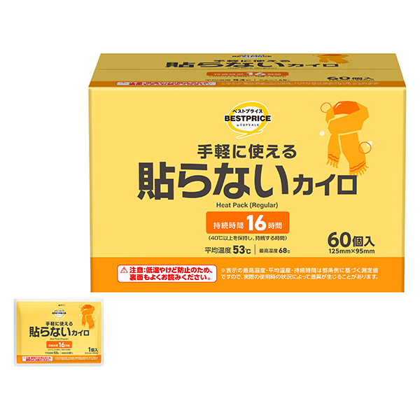 貼らないカイロ