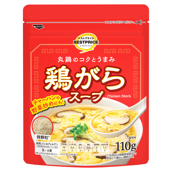 丸鶏のコクとうまみ 鶏がらスープ(チャック付) 商品画像 (メイン)
