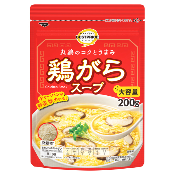 丸鶏のコクとうまみ 鶏がらスープ(チャック付) 商品画像 (メイン)