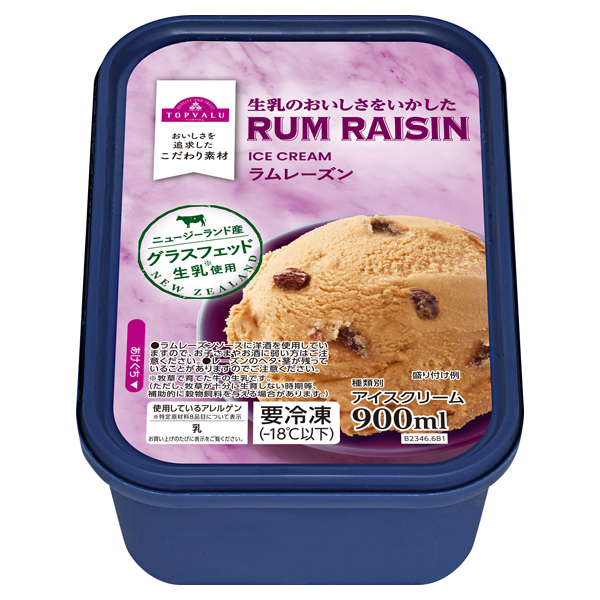 ラムレーズンアイスクリーム