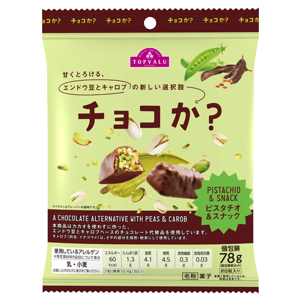 チョコか?ピスタチオ&スナック 商品画像 (メイン)
