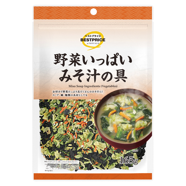野菜いっぱいみそ汁の具