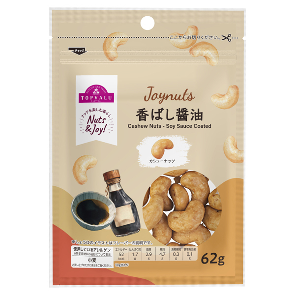 JoyNuts 香ばし醤油 商品画像 (メイン)