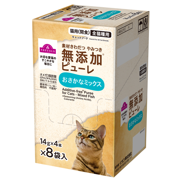 素材きわだつやみつき無添加キャットピューレお魚Mボール販売