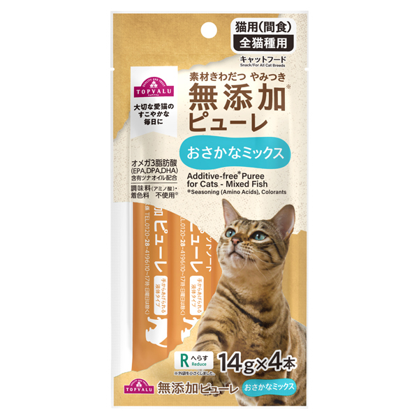 素材きわだつやみつき無添加 キャットピューレ お魚ミックス
