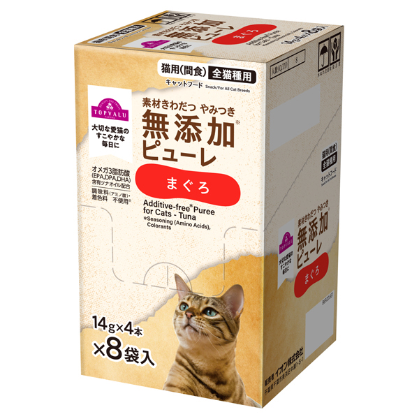 素材きわだつやみつき無添加キャットピューレまぐろボール販売