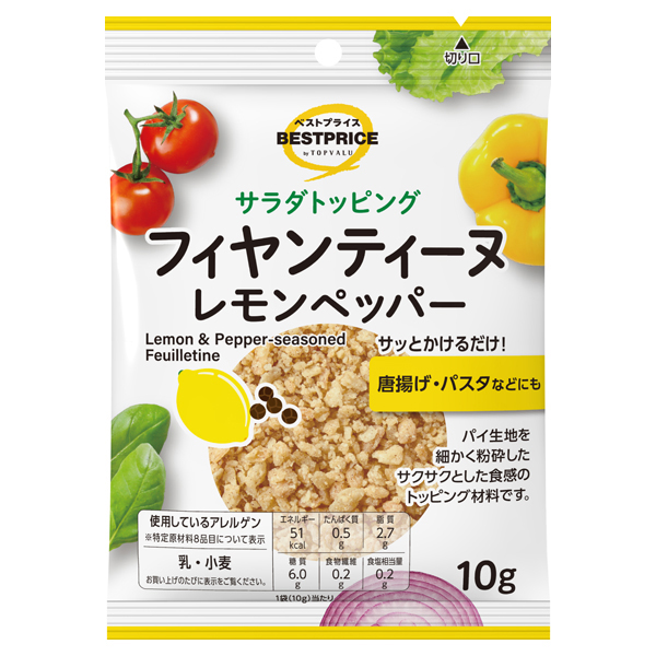 サラダトッピング フィヤンティーヌレモンペッパー 商品画像 (メイン)