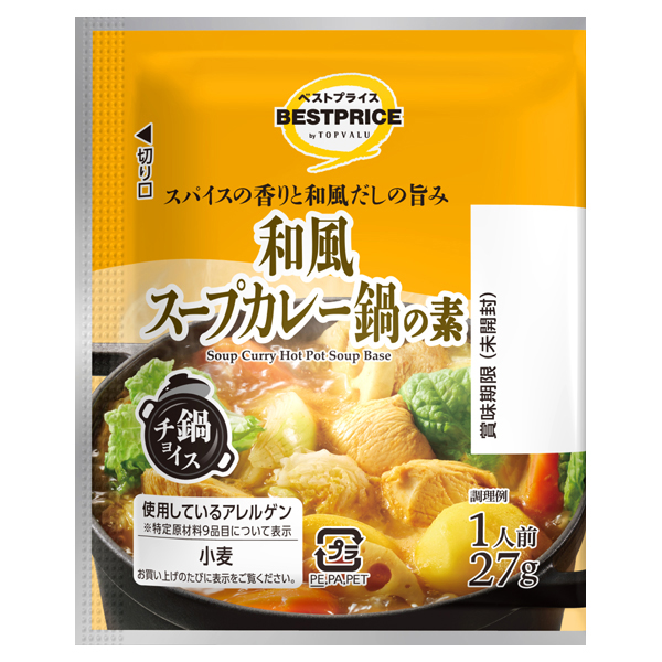 鍋チョイス一人前和風スープカレー鍋の素 商品画像 (メイン)
