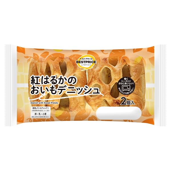 紅はるかのおいもデニッシュ 商品画像 (メイン)