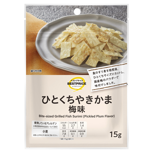ひとくちやきかま 梅味 商品画像 (メイン)