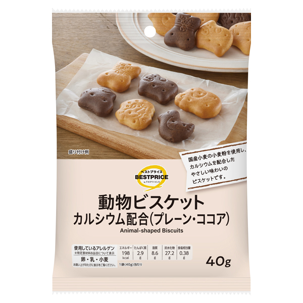 動物ビスケット カルシウム配合 商品画像 (メイン)