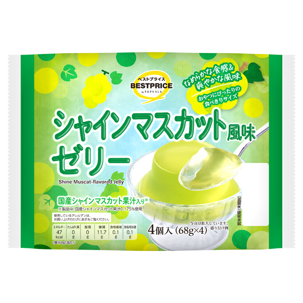 シャインマスカット風味ゼリー 商品画像 (メイン)