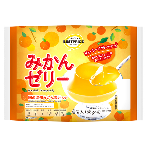 みかんゼリー 商品画像 (メイン)