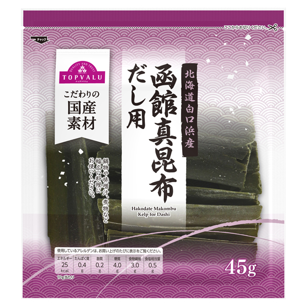 函館真昆布だし用 商品画像 (メイン)