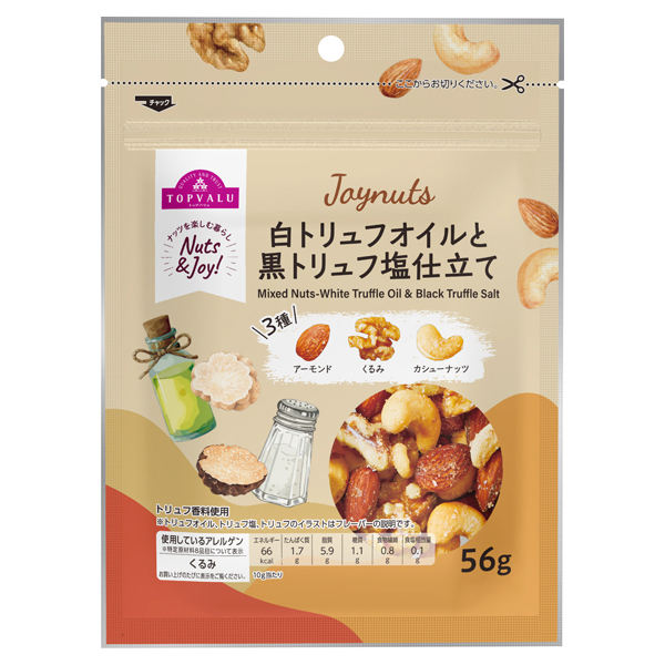 JoyNuts 白トリュフオイルと黒トリュフ塩仕立て 商品画像 (メイン)