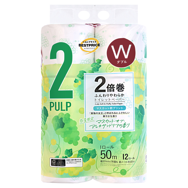 マスカットオブアレキサンドリアの香り トイレットペーパー ダブル