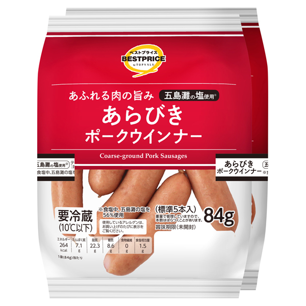あらびきポークウインナー