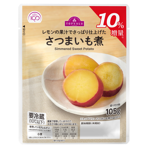 さつまいも煮