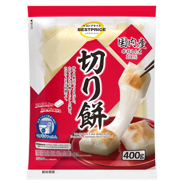 切り餅