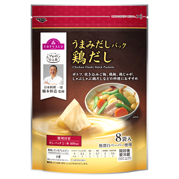 うまみだしパック鶏だし