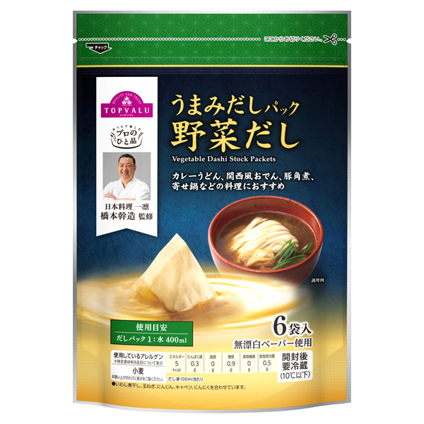 うまみだしパック野菜だし