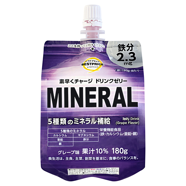 ドリンクゼリー ミネラル グレープ味
