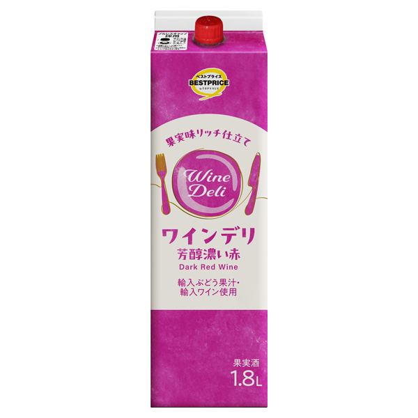 ワインデリ 芳醇濃い赤
