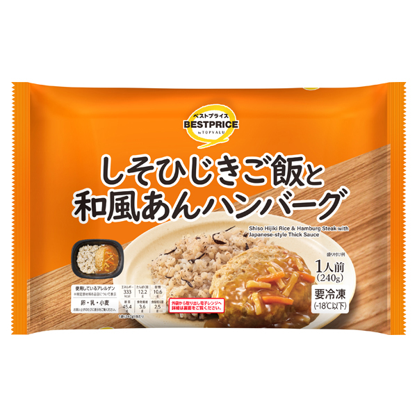 しそひじきご飯と和風あんハンバーグ